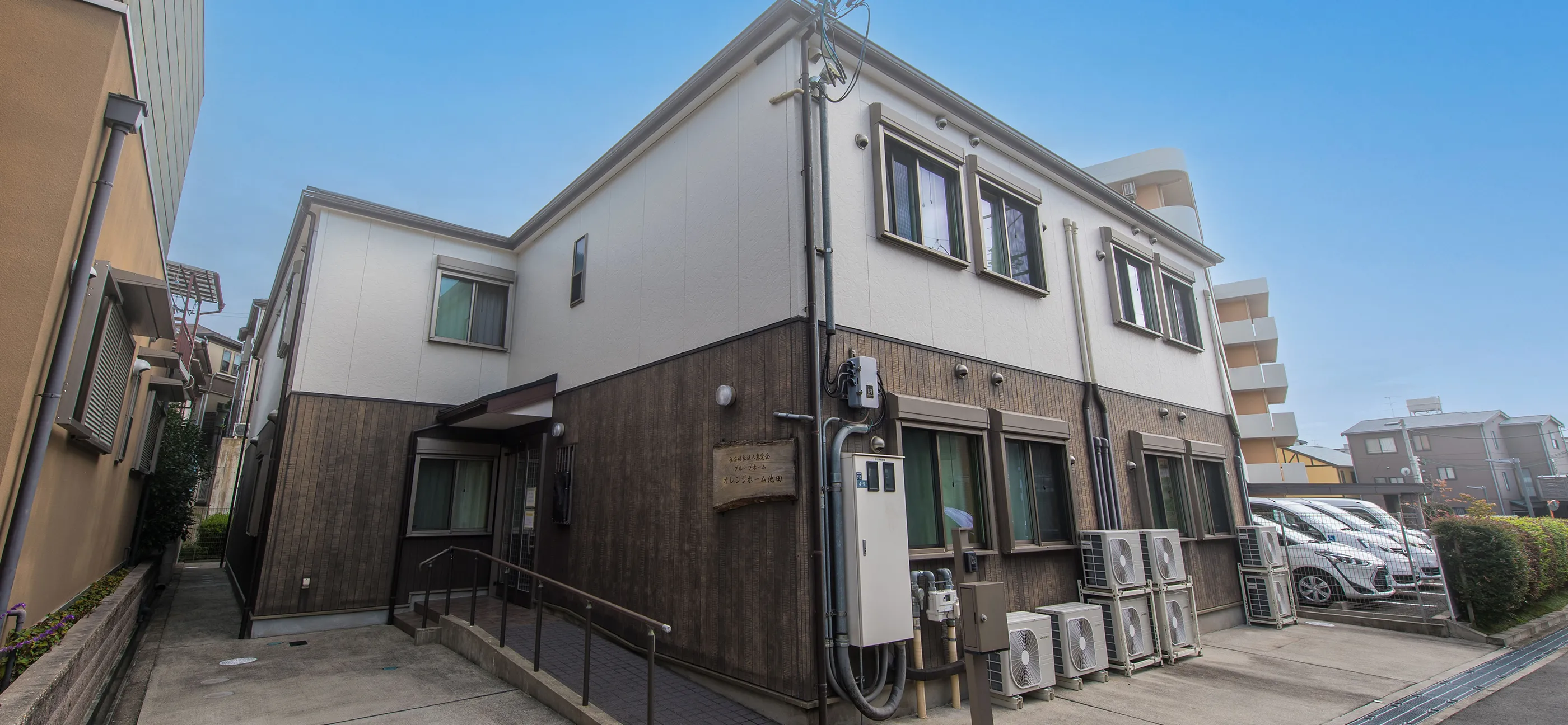 オレンジホーム池田