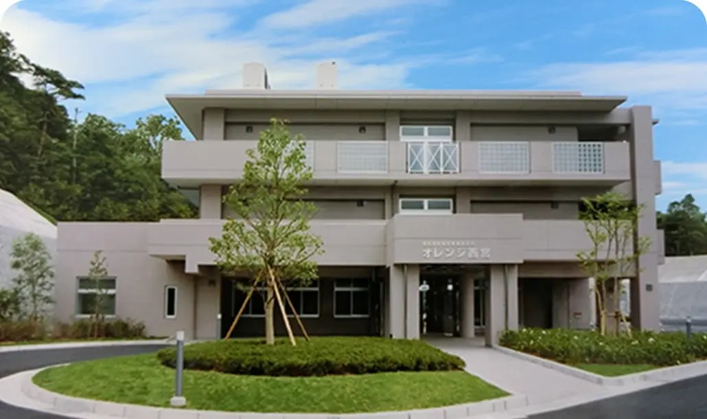 障害者支援施設 オレンジ西宮