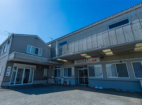 オレンジホーム姫路