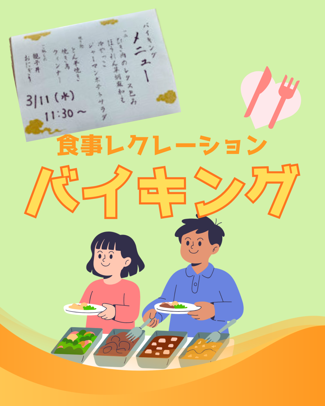 ＃障がい者デイサービス ＃神戸垂水区